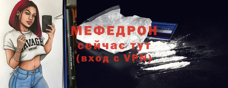 МЕФ mephedrone  МЕГА зеркало  Княгинино  сколько стоит 