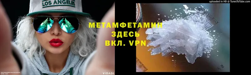 МЕТАМФЕТАМИН Methamphetamine  как найти закладки  мега маркетплейс  Княгинино 